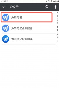 android-weixin-update3